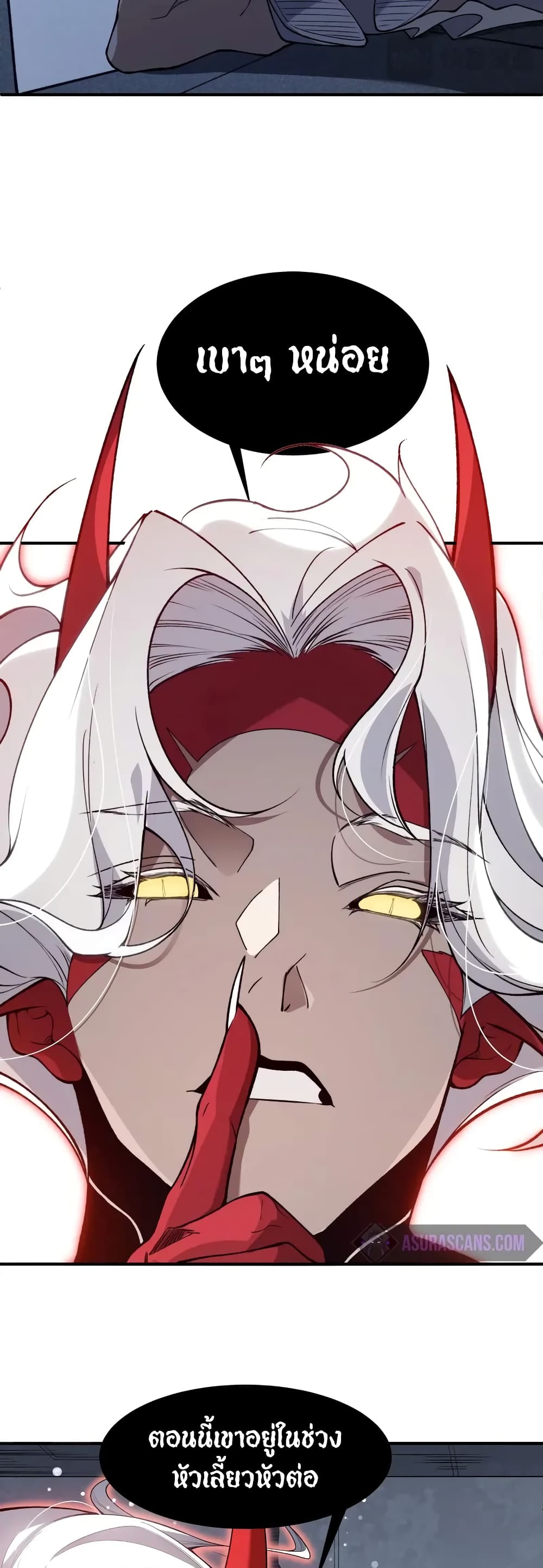 Demonic Evolution ตอนที่ 69 27