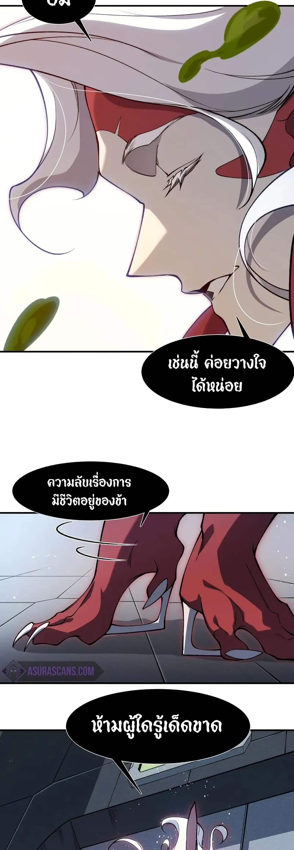 Demonic Evolution ตอนที่ 69 39