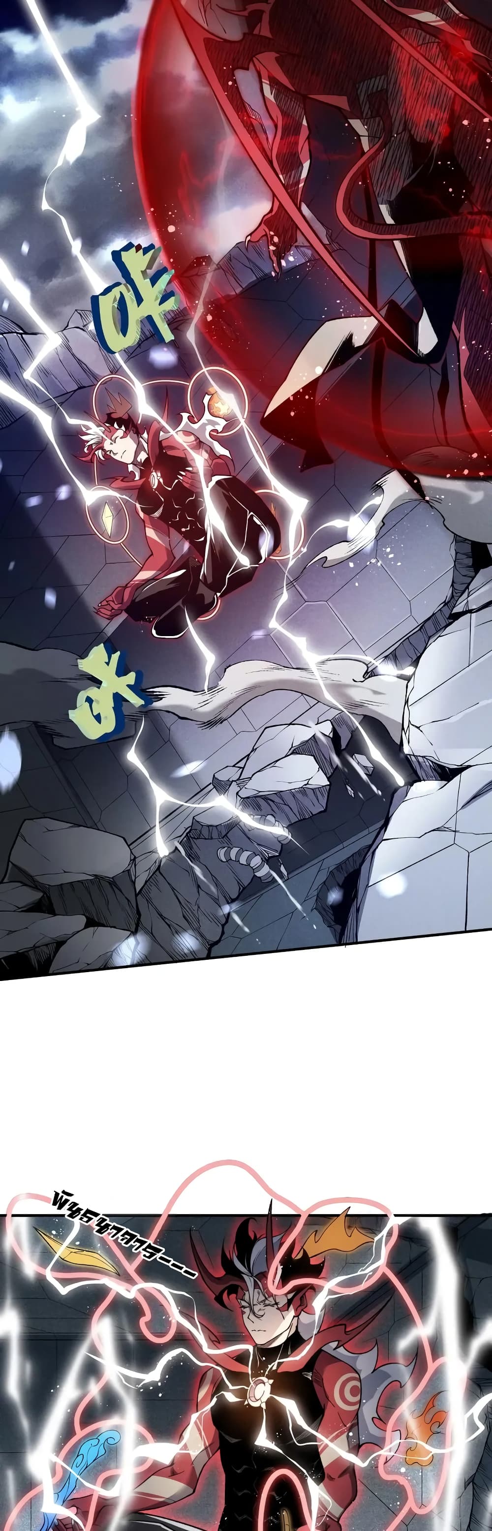 Demonic Evolution ตอนที่ 70 13