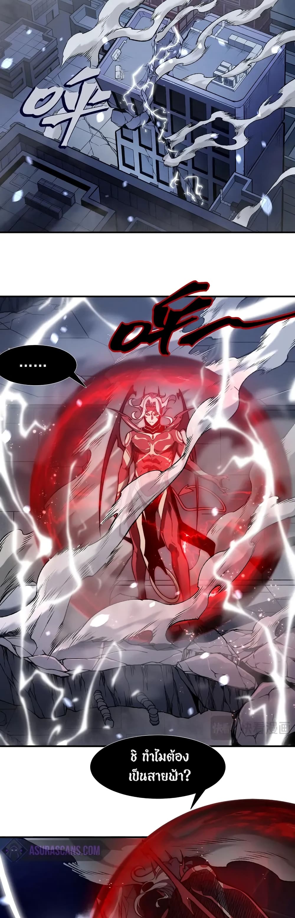 Demonic Evolution ตอนที่ 70 12