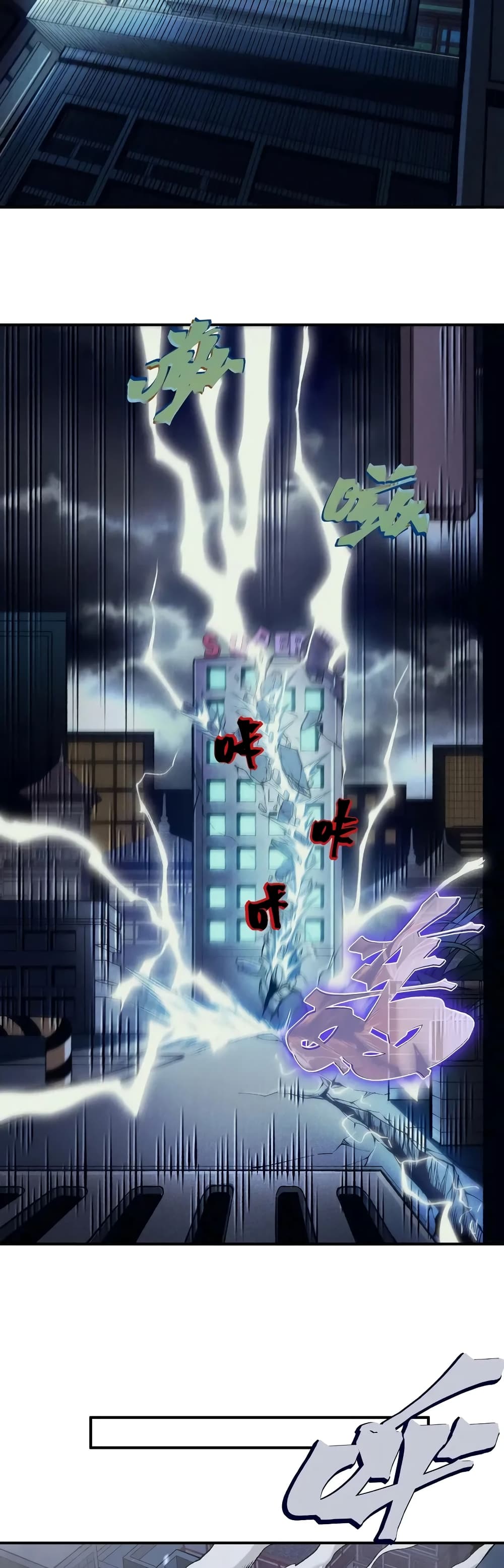 Demonic Evolution ตอนที่ 70 11
