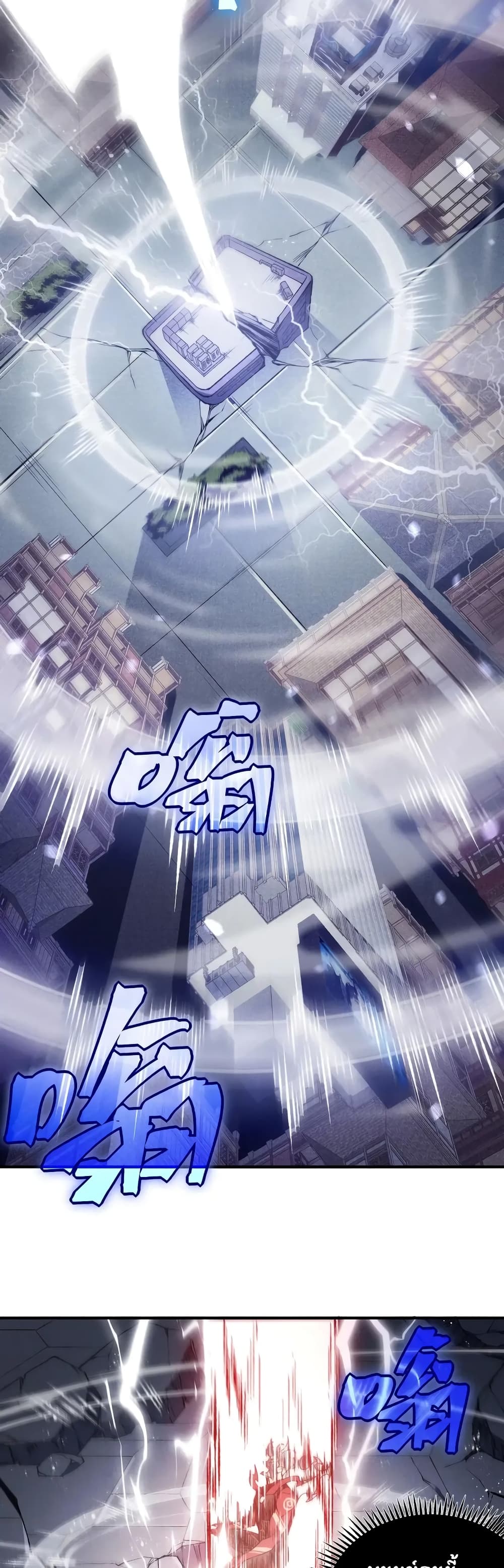 Demonic Evolution ตอนที่ 70 16