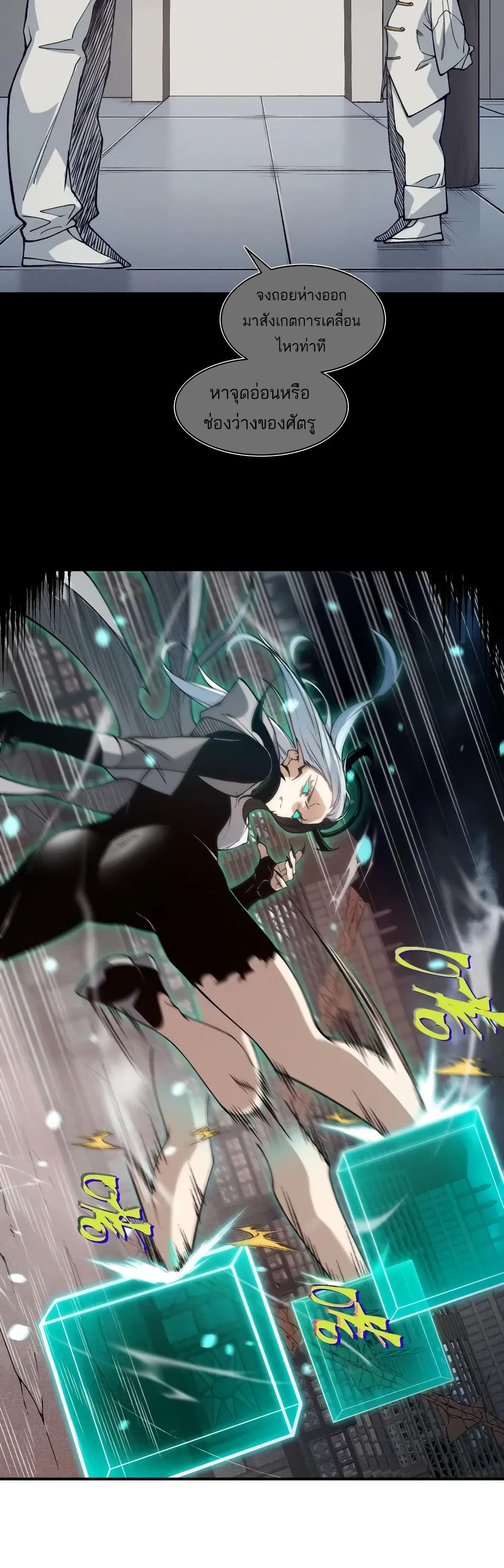 Demonic Evolution ตอนที่ 70 27