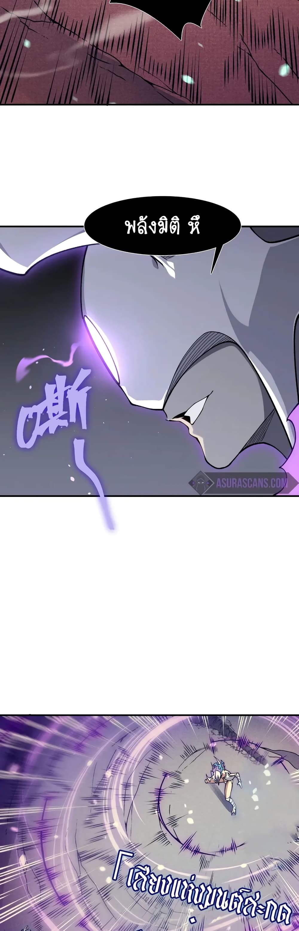 Demonic Evolution ตอนที่ 70 29