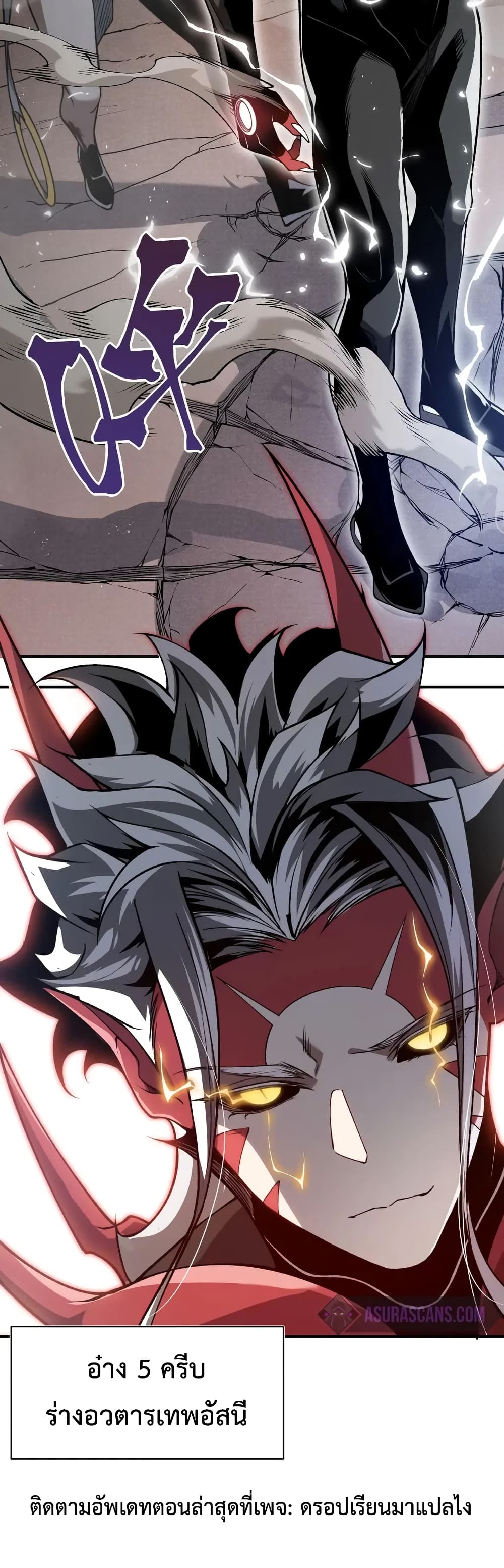 Demonic Evolution ตอนที่ 70 40