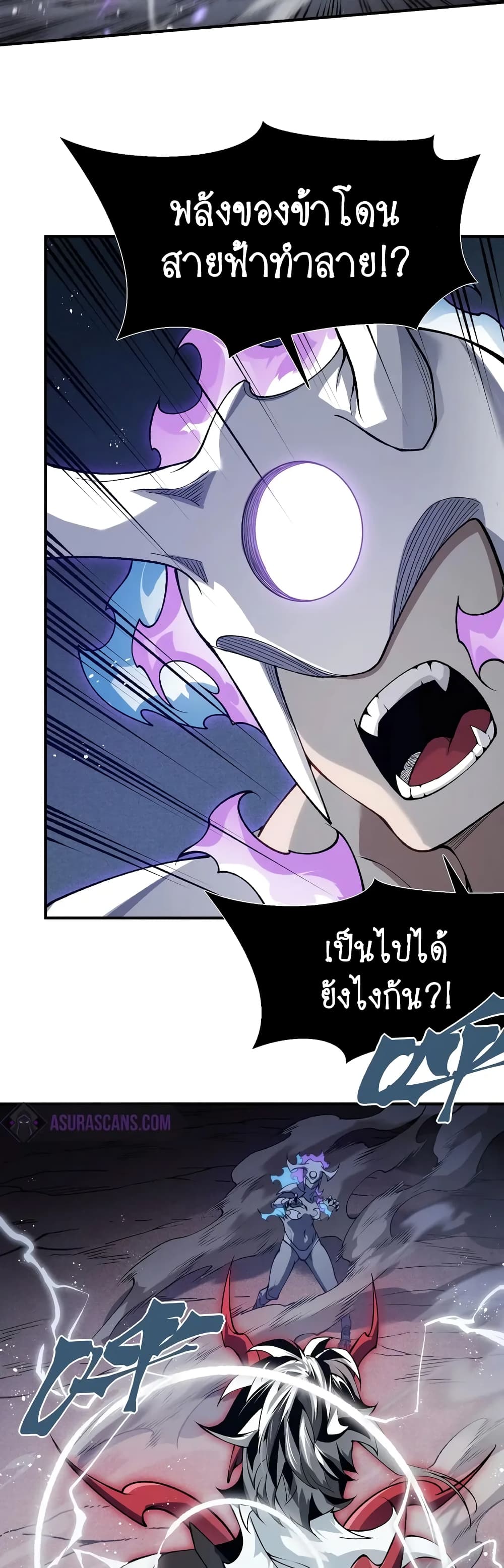 Demonic Evolution ตอนที่ 70 37