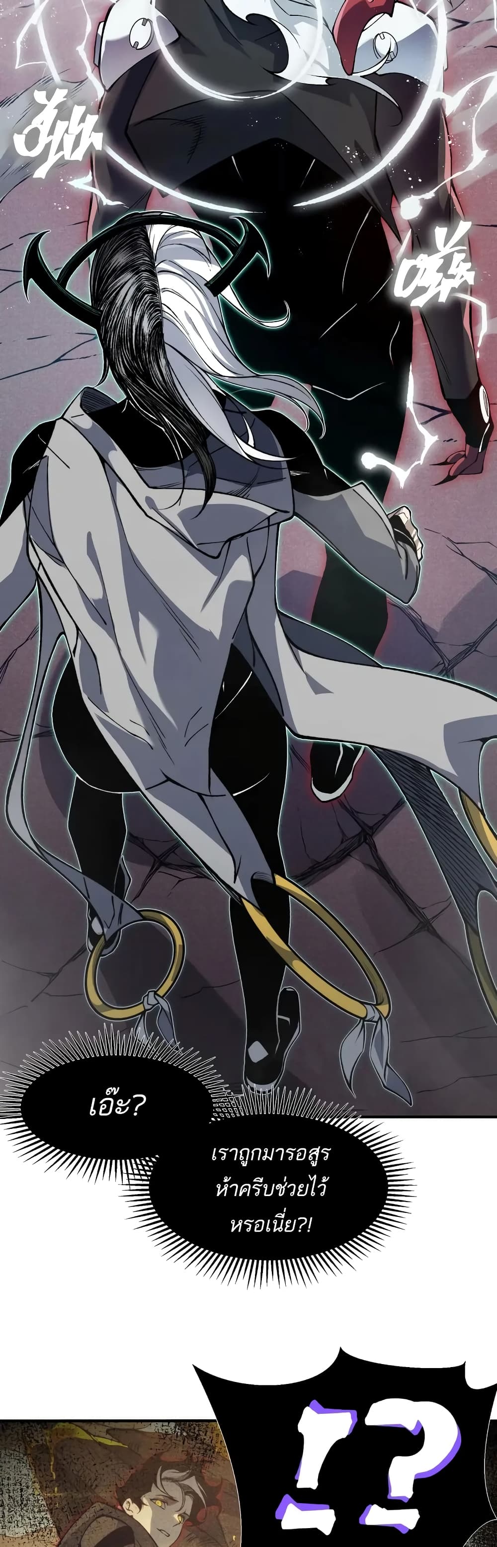 Demonic Evolution ตอนที่ 70 38