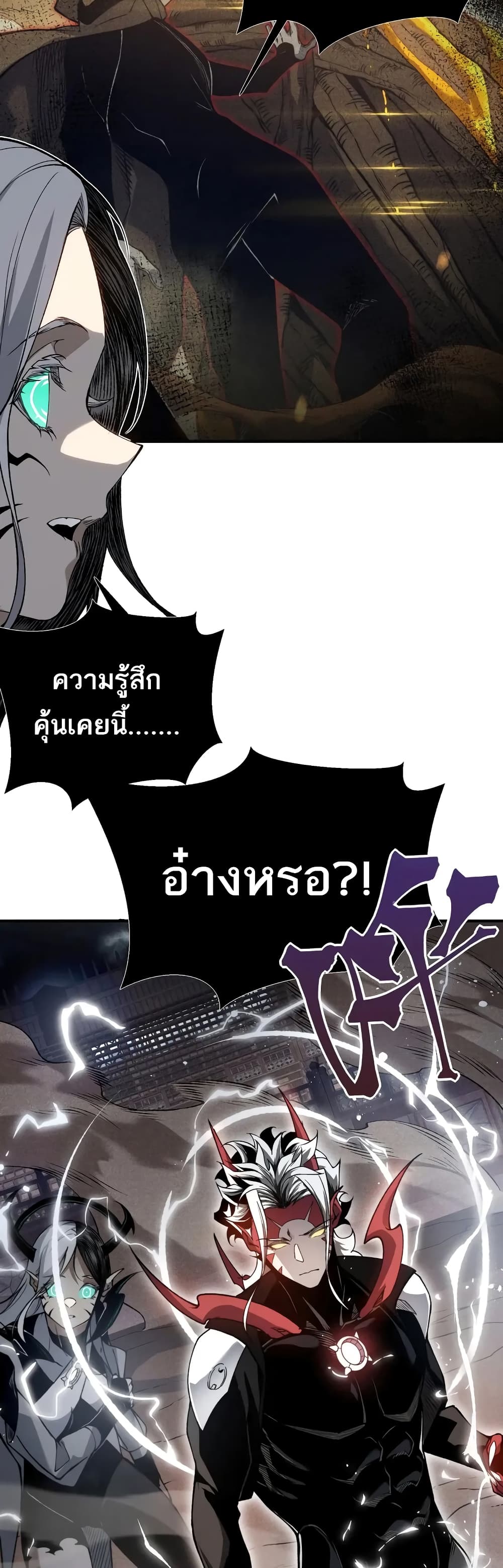 Demonic Evolution ตอนที่ 70 39