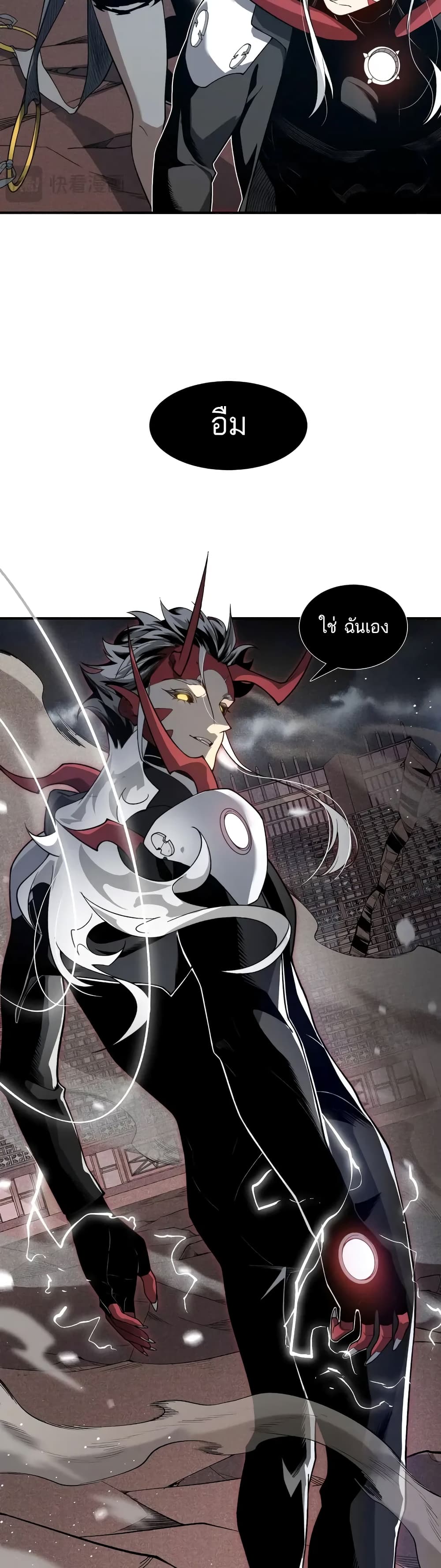 Demonic Evolution ตอนที่ 71 3