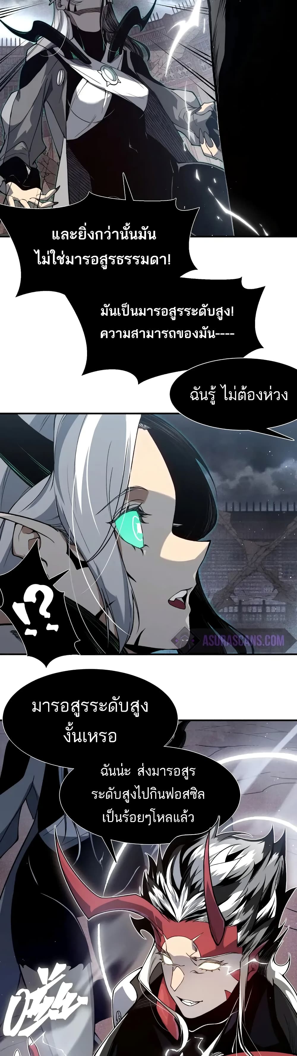 Demonic Evolution ตอนที่ 71 5