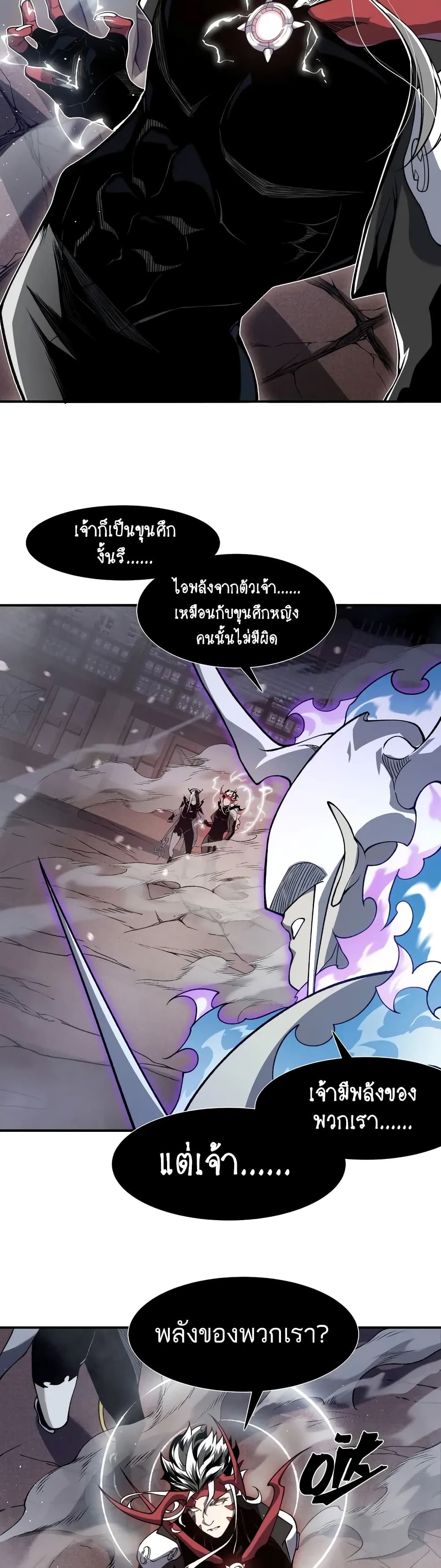 Demonic Evolution ตอนที่ 71 6