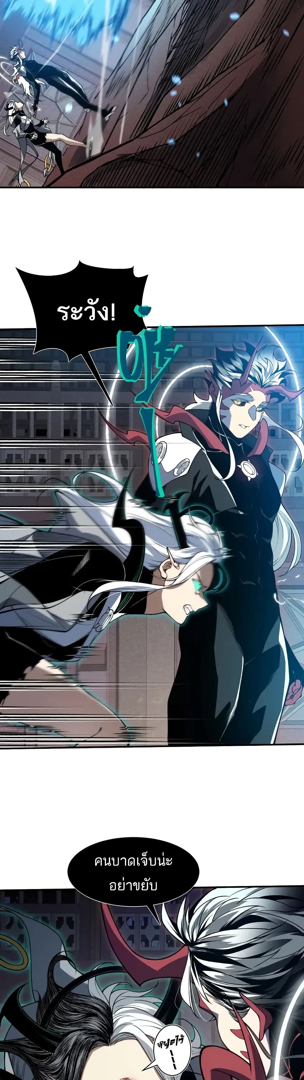 Demonic Evolution ตอนที่ 71 9