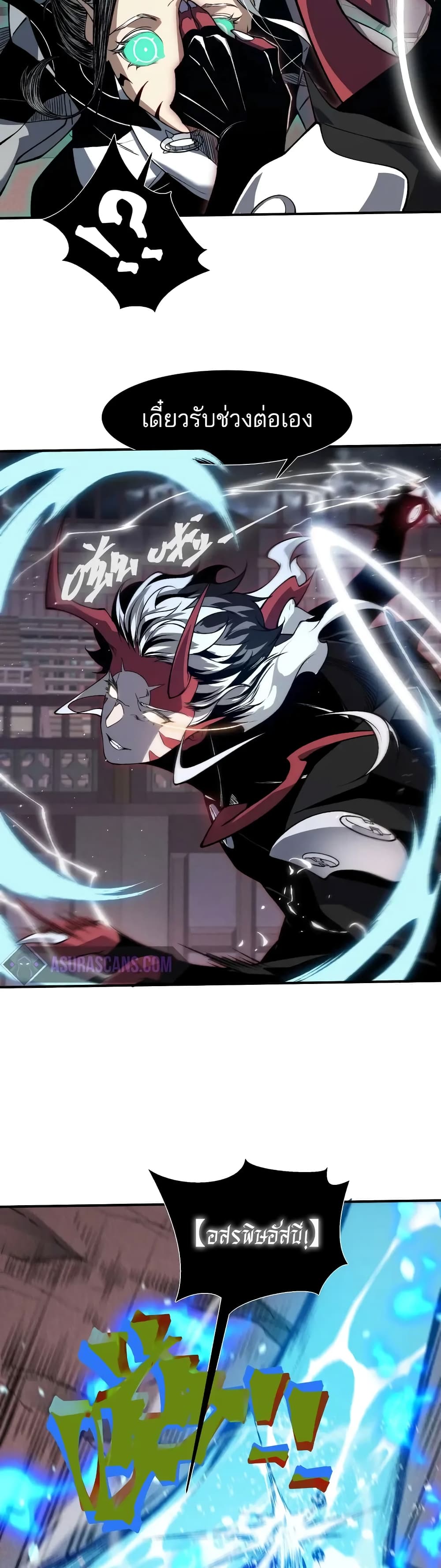 Demonic Evolution ตอนที่ 71 10