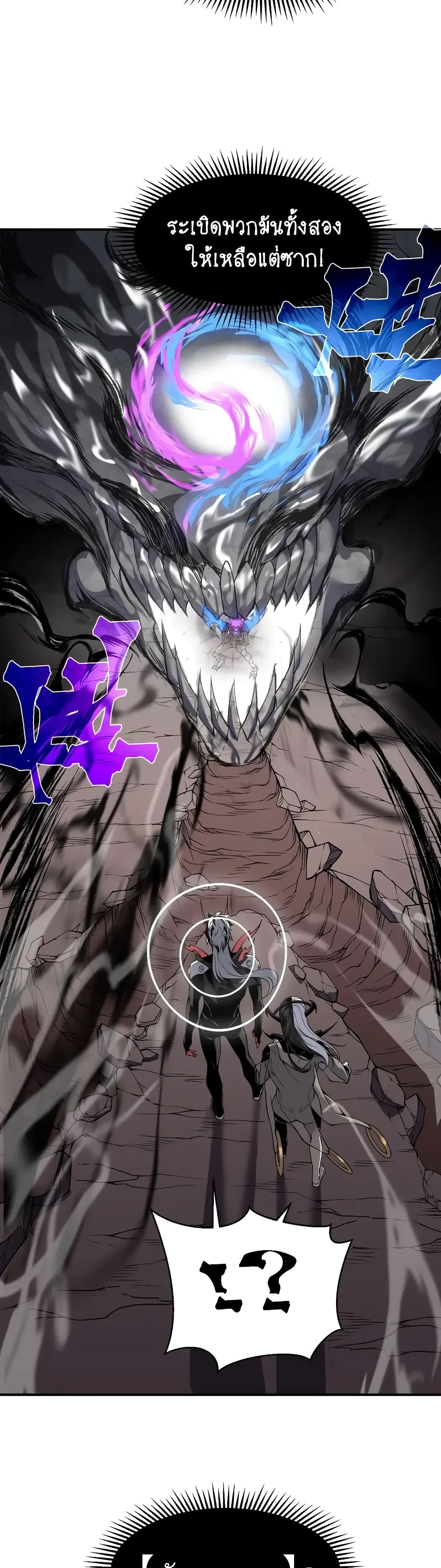 Demonic Evolution ตอนที่ 71 17