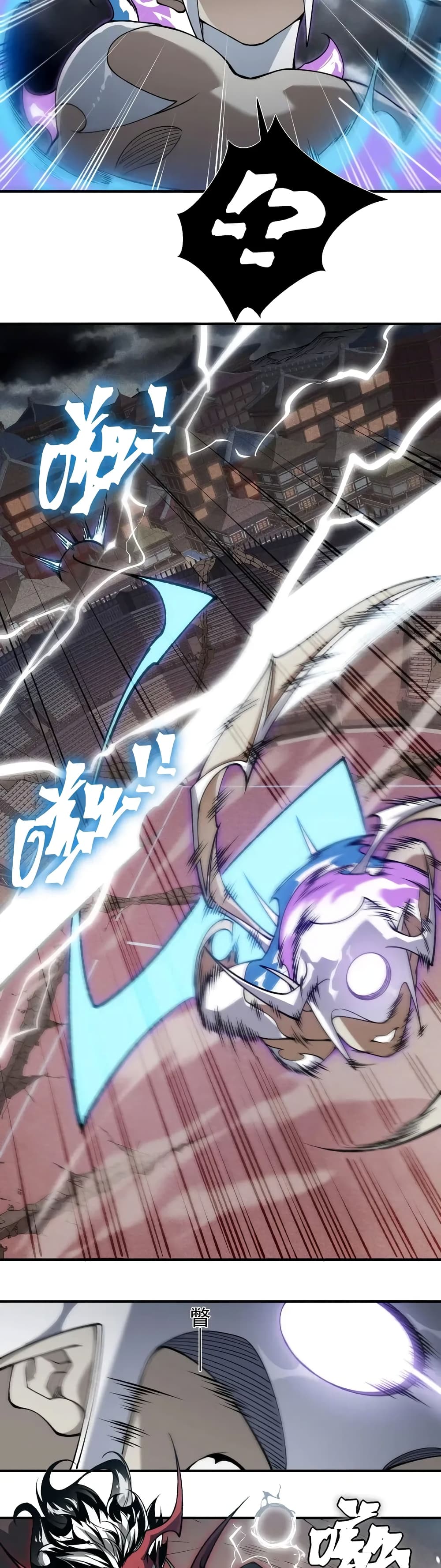 Demonic Evolution ตอนที่ 71 20