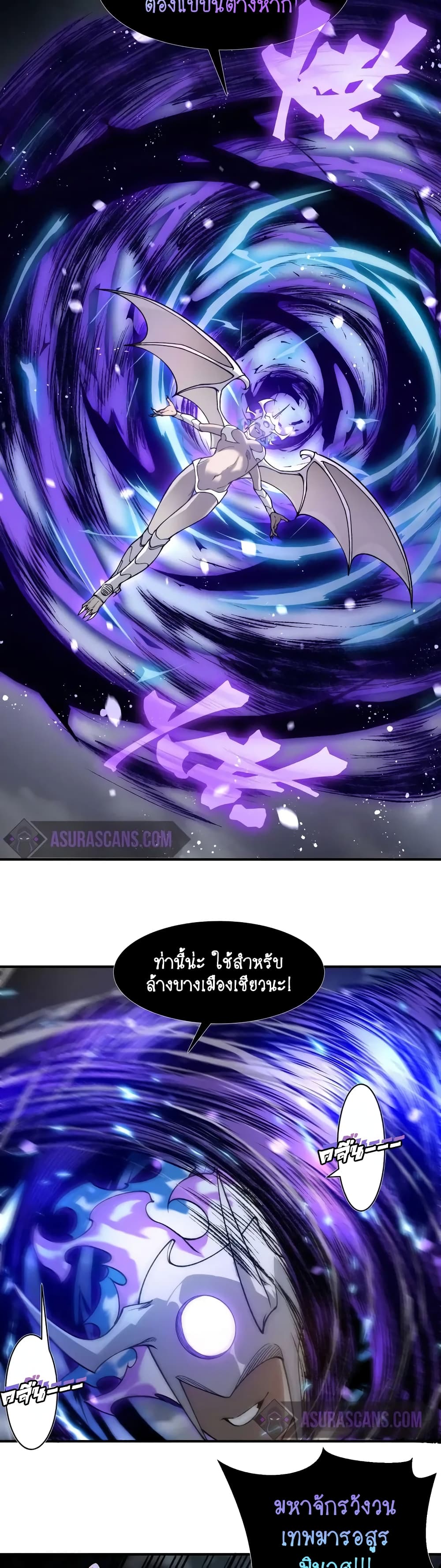 Demonic Evolution ตอนที่ 71 25