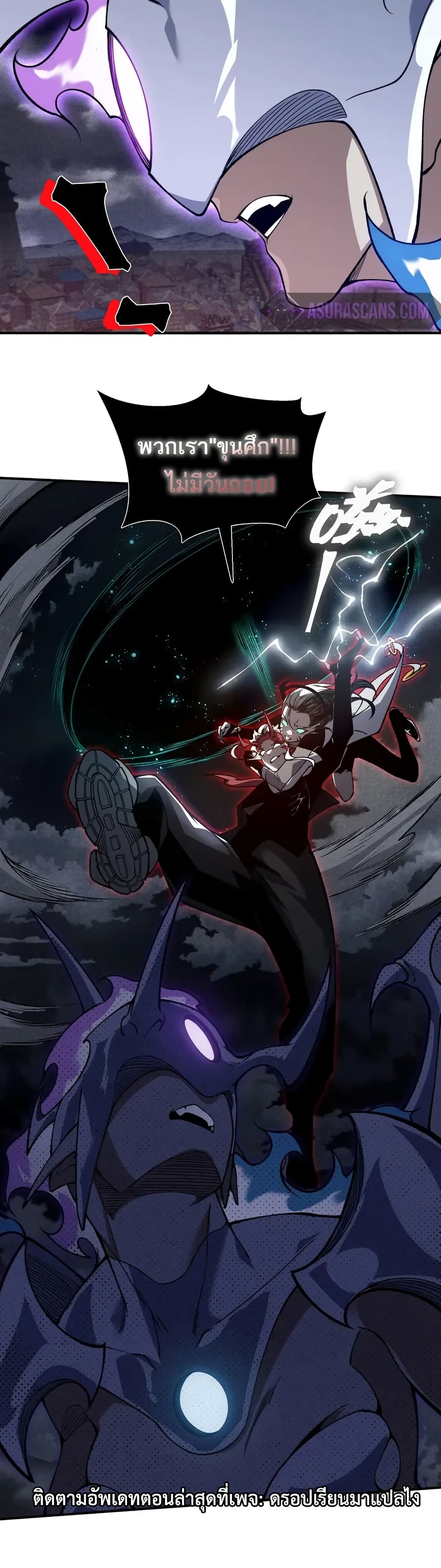 Demonic Evolution ตอนที่ 71 31