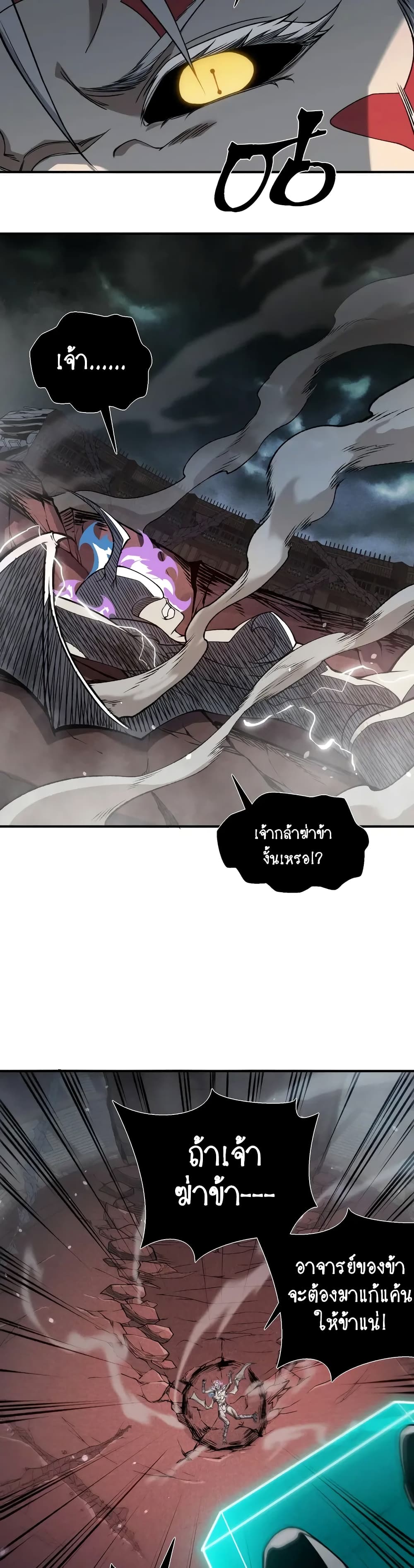 Demonic Evolution ตอนที่ 72 6