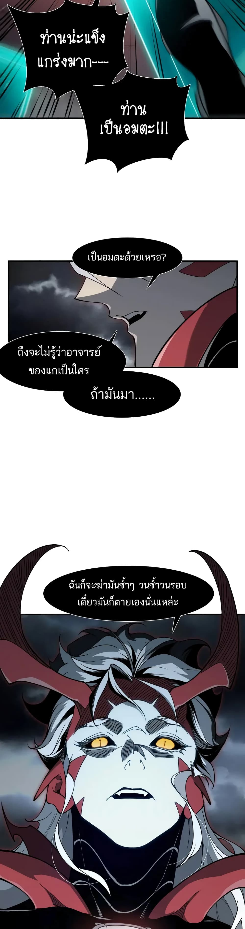 Demonic Evolution ตอนที่ 72 7