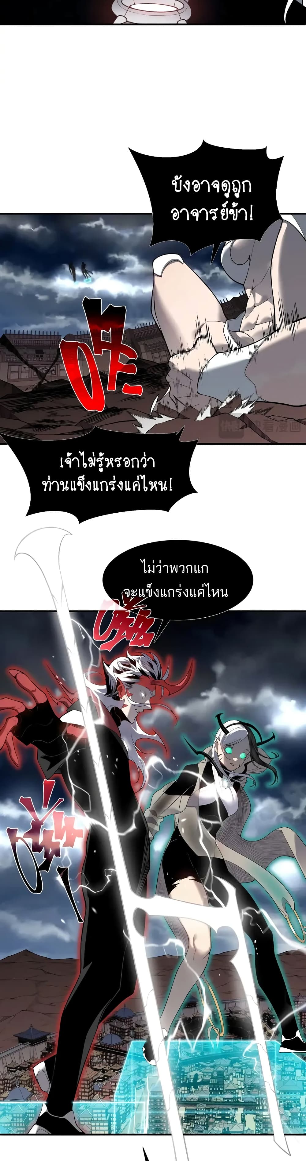 Demonic Evolution ตอนที่ 72 8