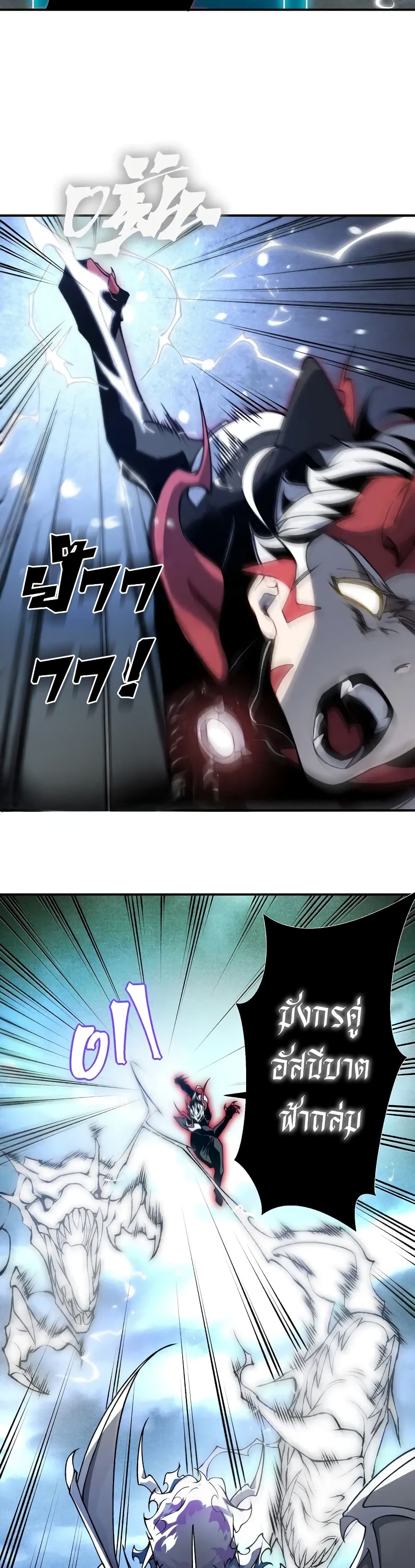 Demonic Evolution ตอนที่ 72 11