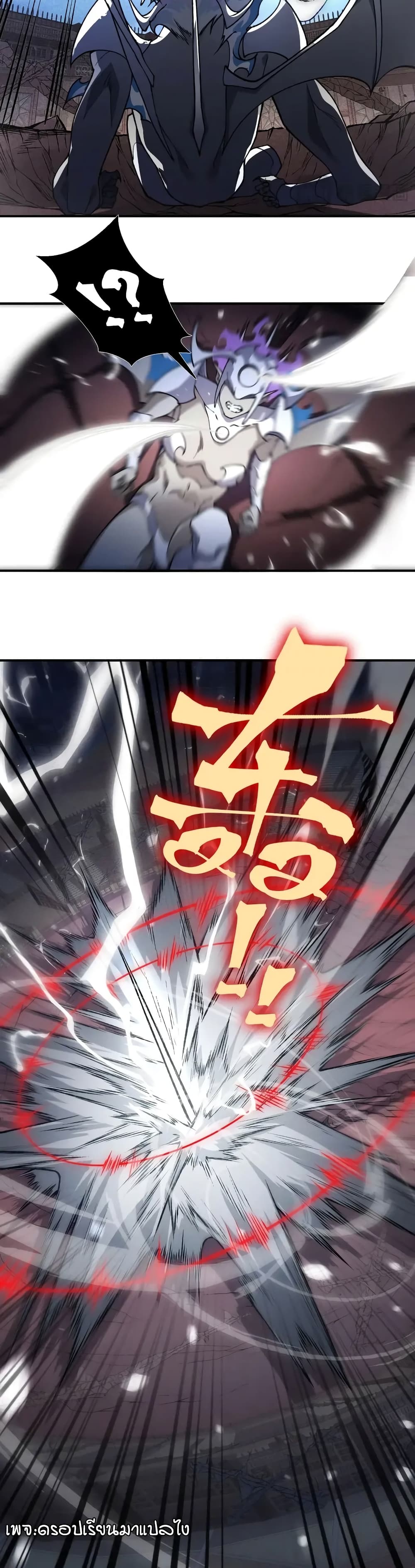 Demonic Evolution ตอนที่ 72 12