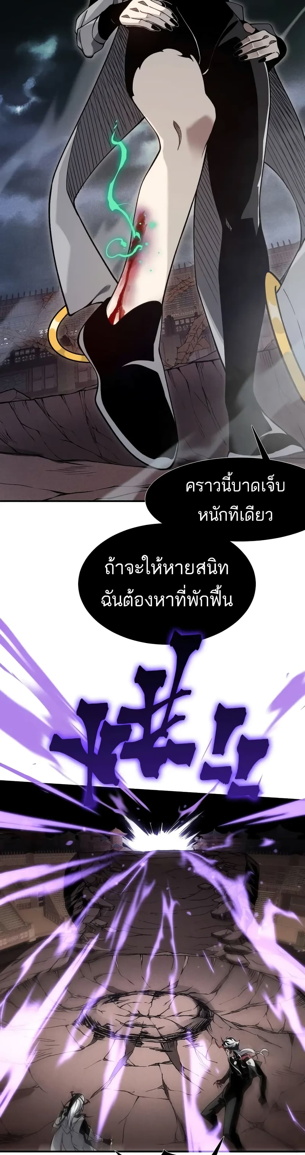 Demonic Evolution ตอนที่ 72 20