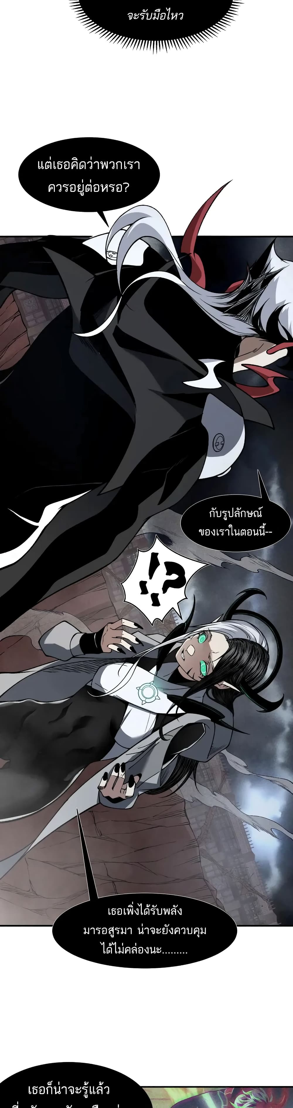 Demonic Evolution ตอนที่ 72 24