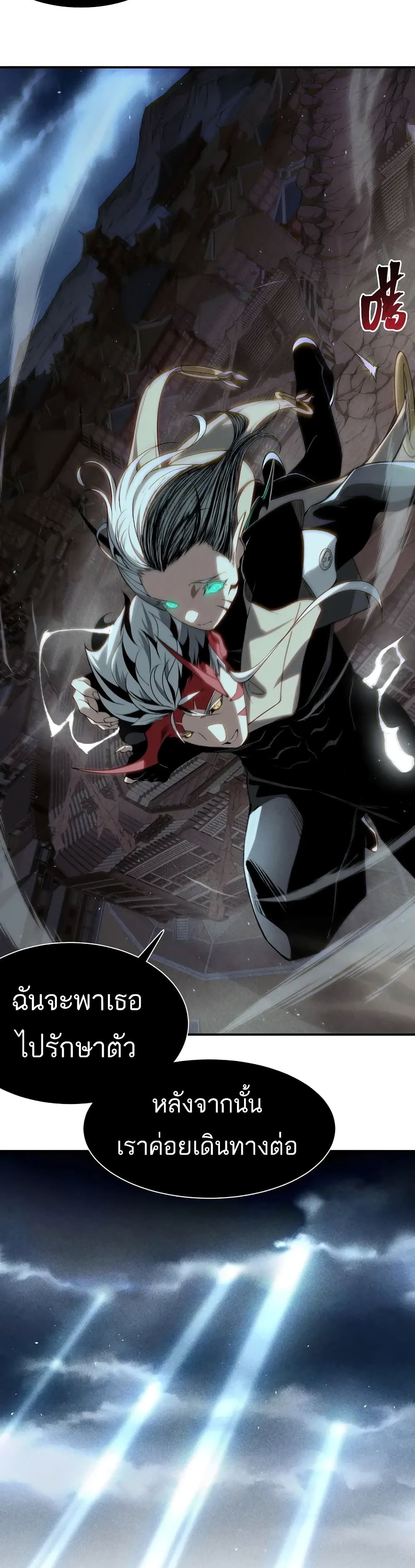 Demonic Evolution ตอนที่ 72 27