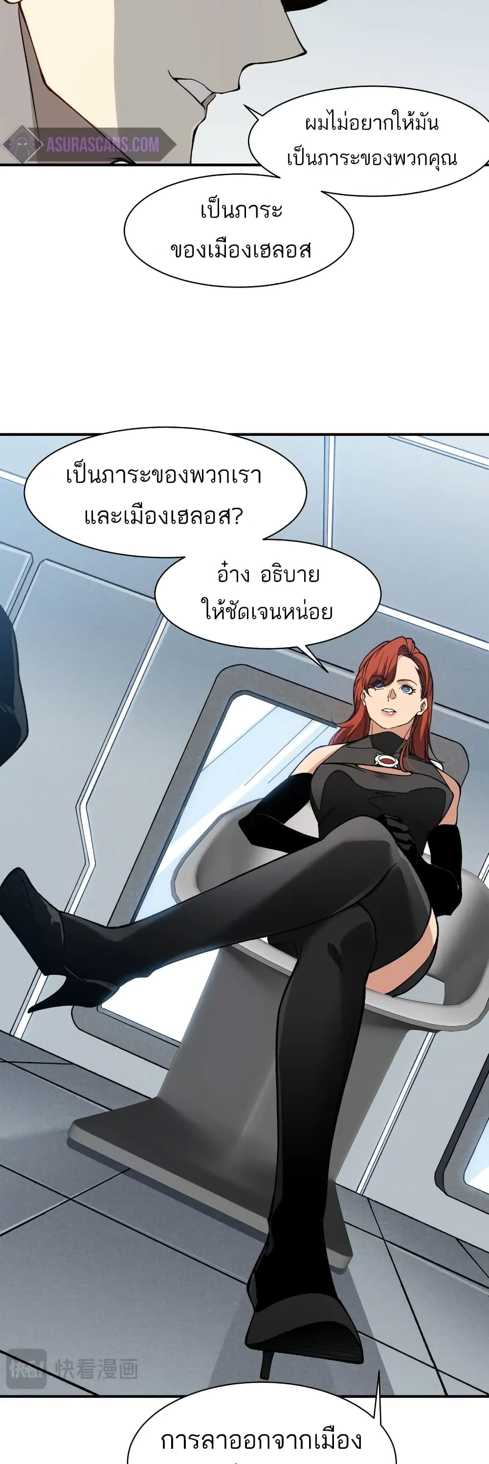 Demonic Evolution ตอนที่ 74 6