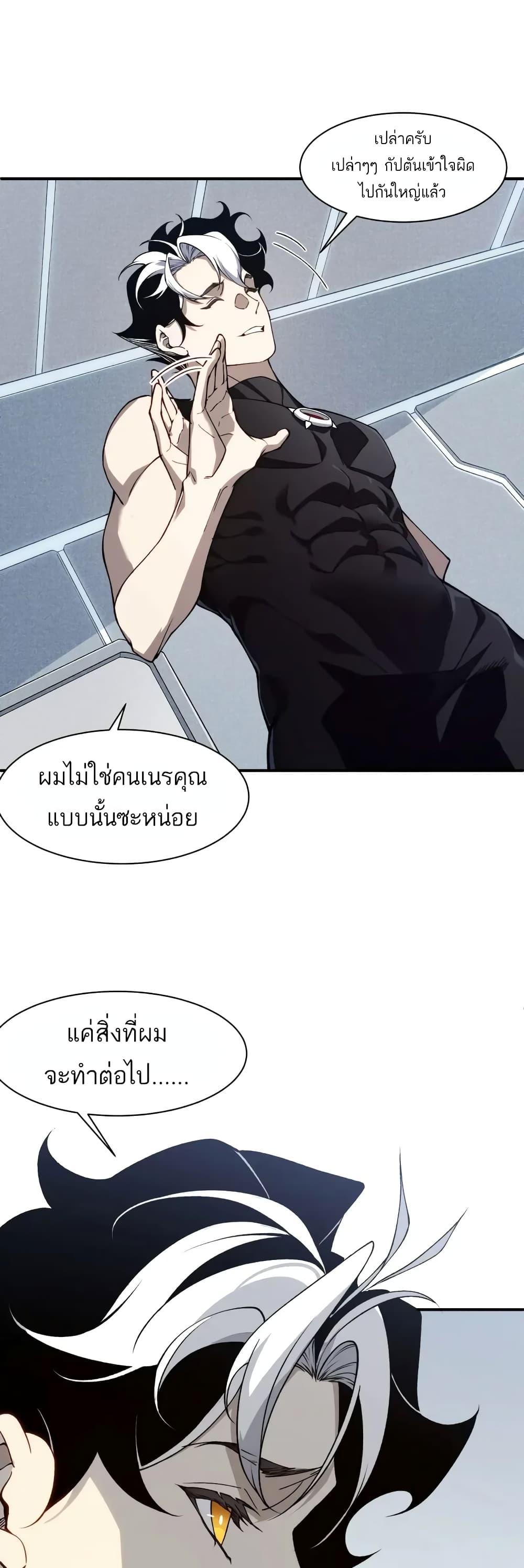Demonic Evolution ตอนที่ 74 5