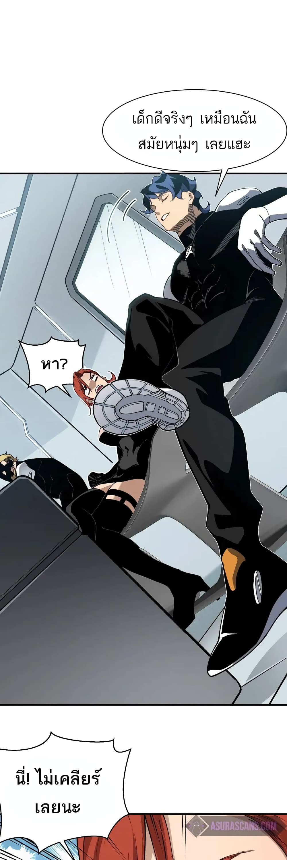 Demonic Evolution ตอนที่ 74 9