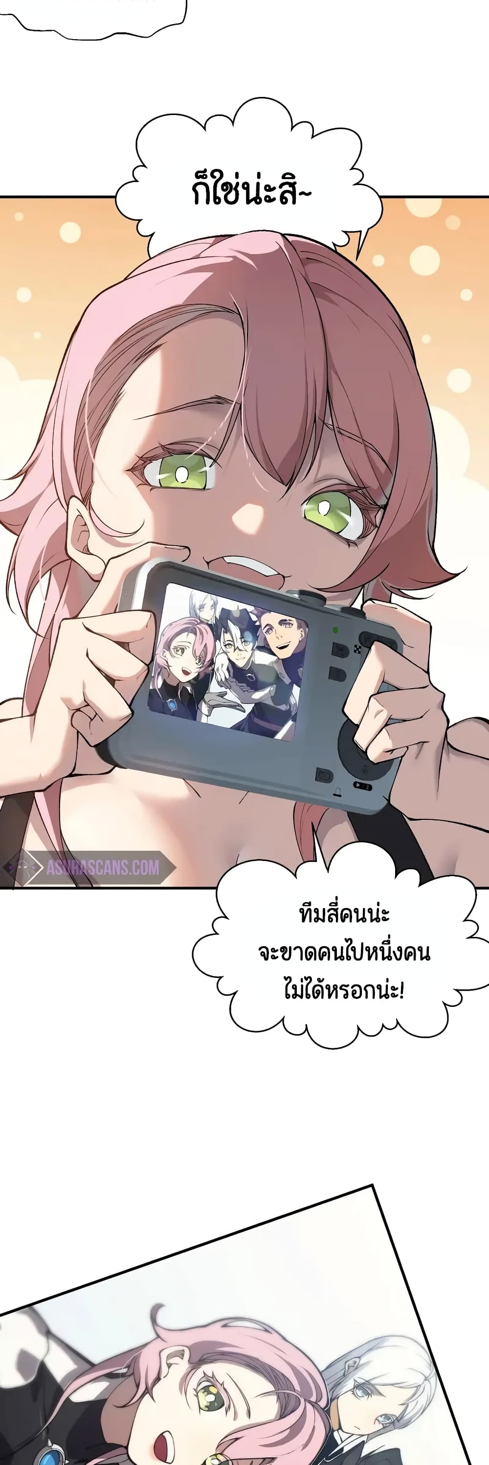 Demonic Evolution ตอนที่ 74 25