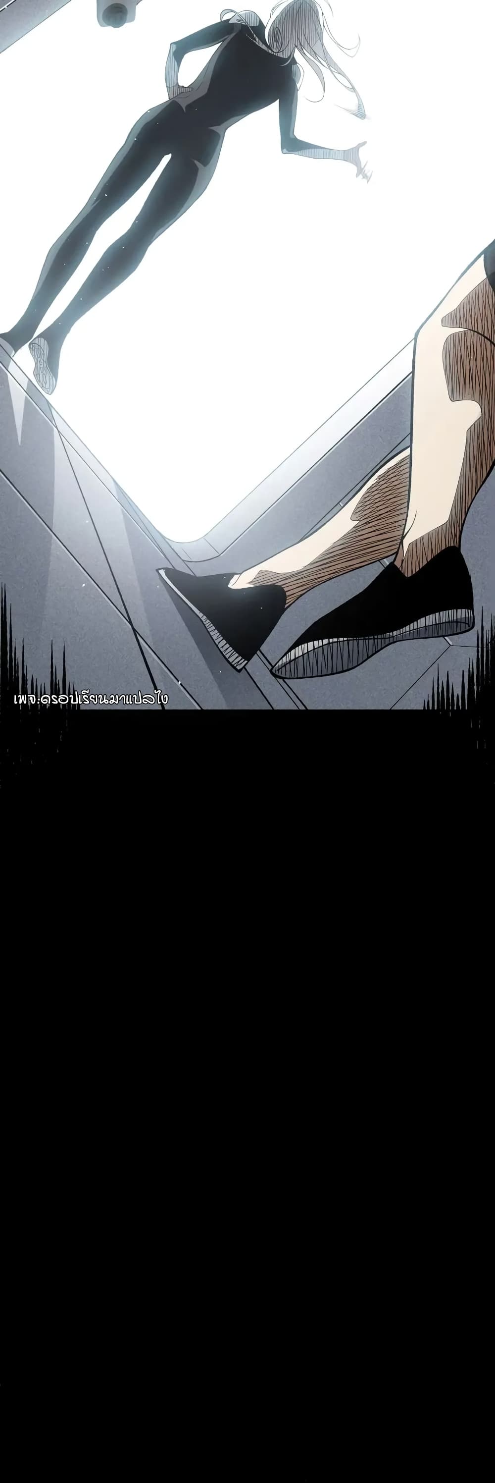 Demonic Evolution ตอนที่ 74 28
