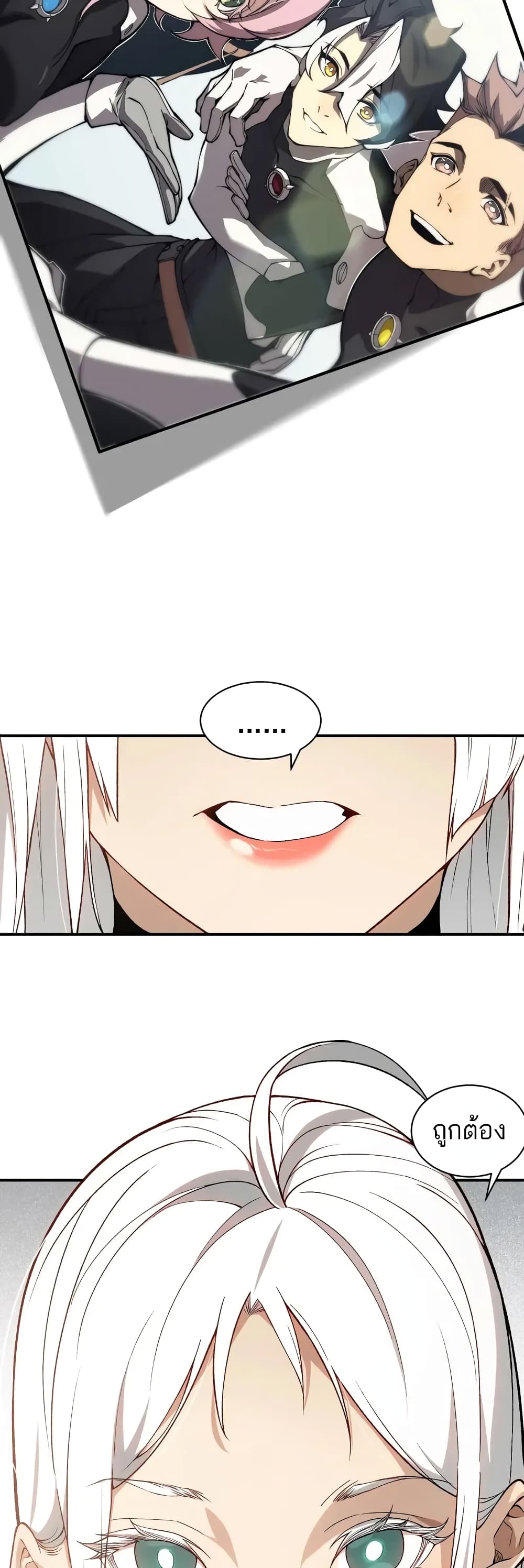 Demonic Evolution ตอนที่ 74 26