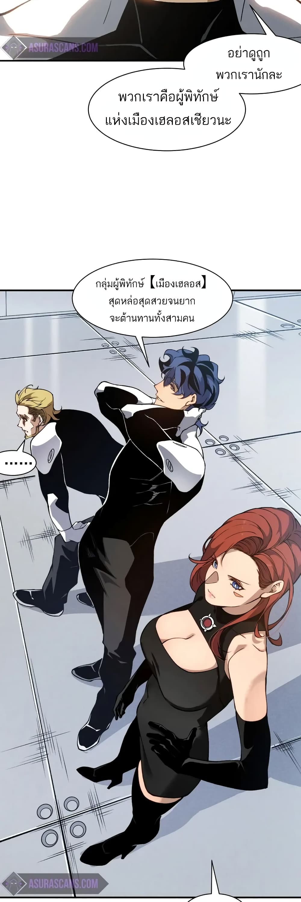 Demonic Evolution ตอนที่ 74 30
