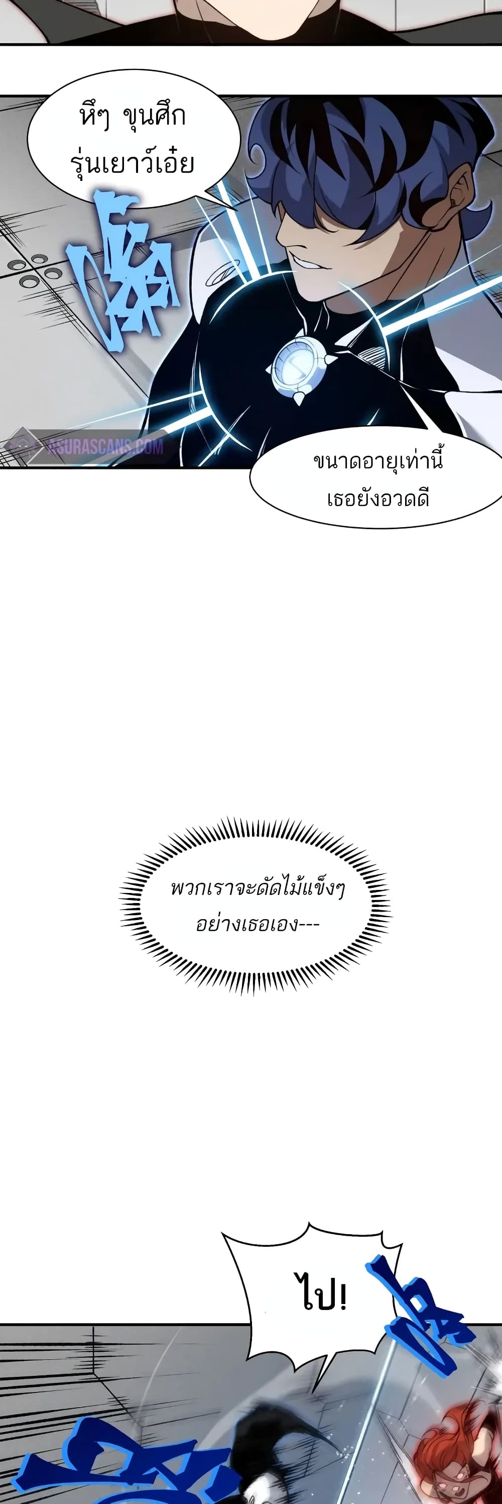 Demonic Evolution ตอนที่ 74 34