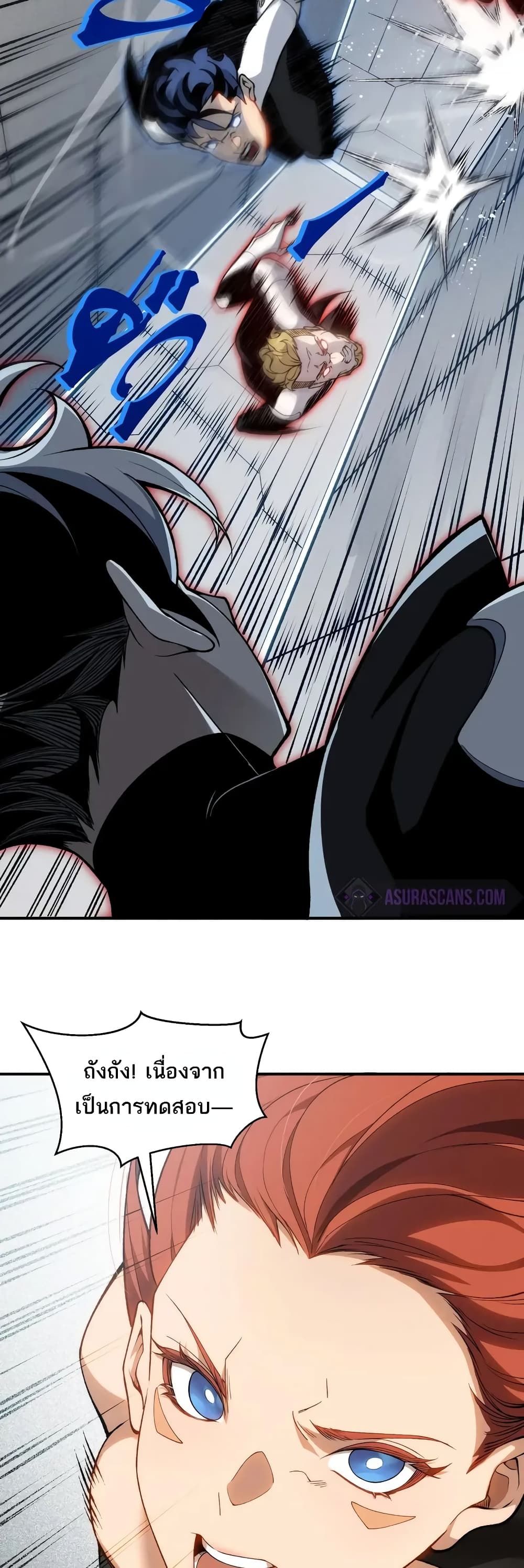 Demonic Evolution ตอนที่ 74 35