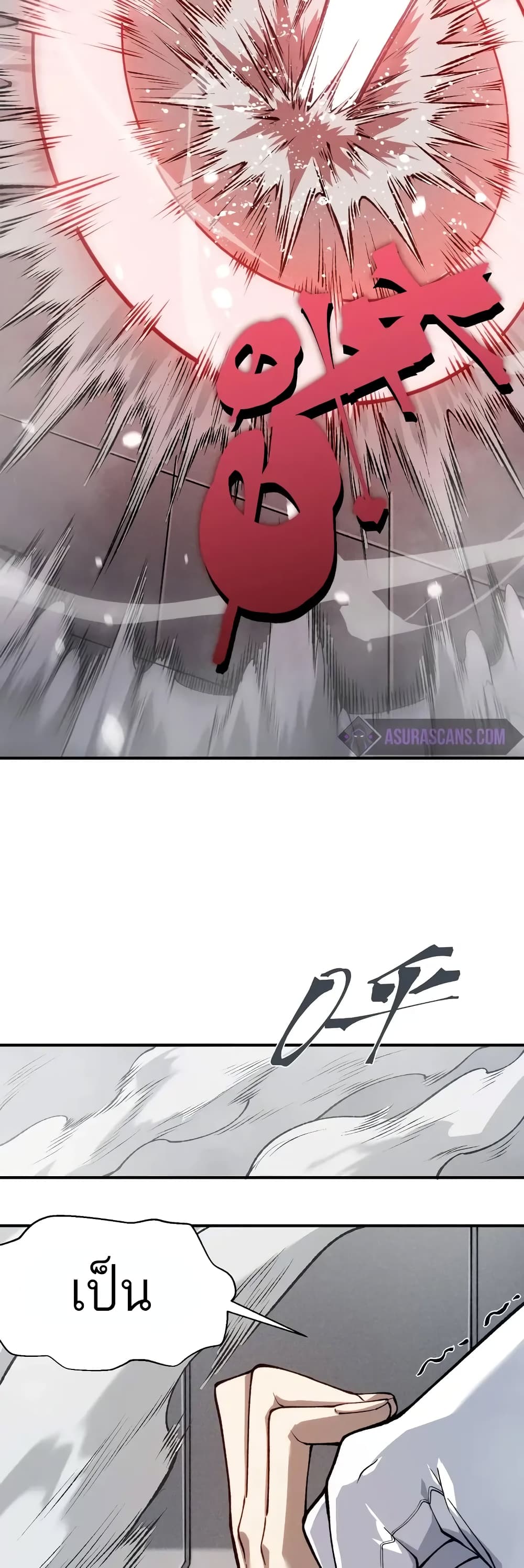 Demonic Evolution ตอนที่ 74 38