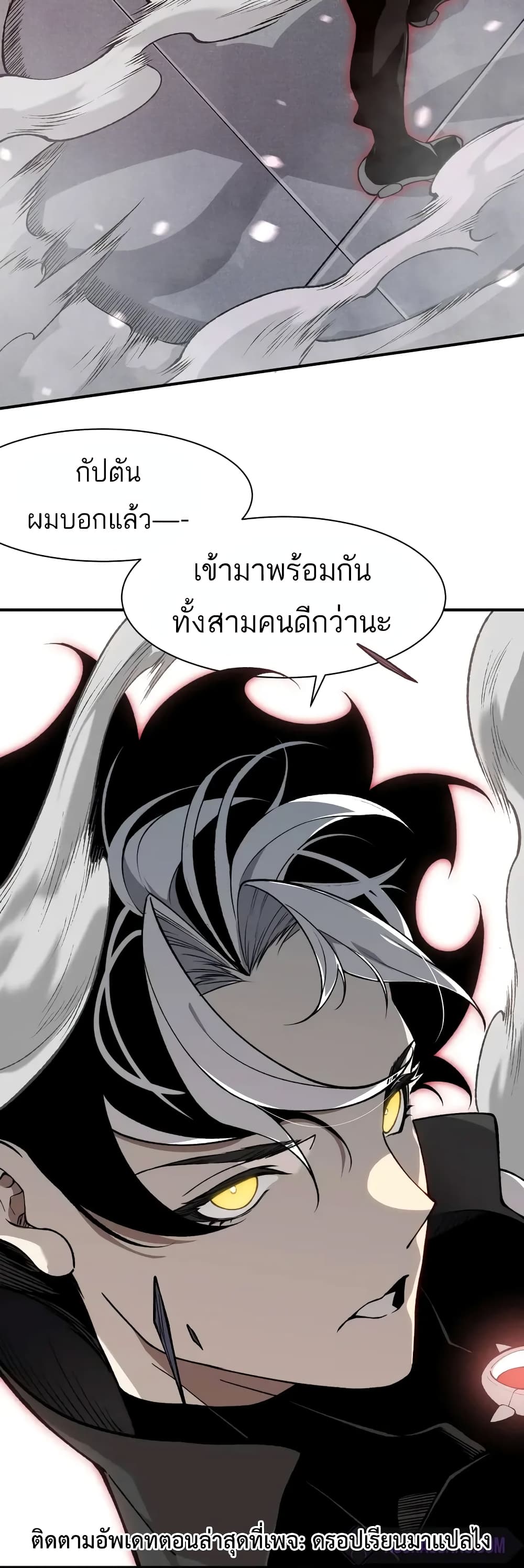 Demonic Evolution ตอนที่ 74 40