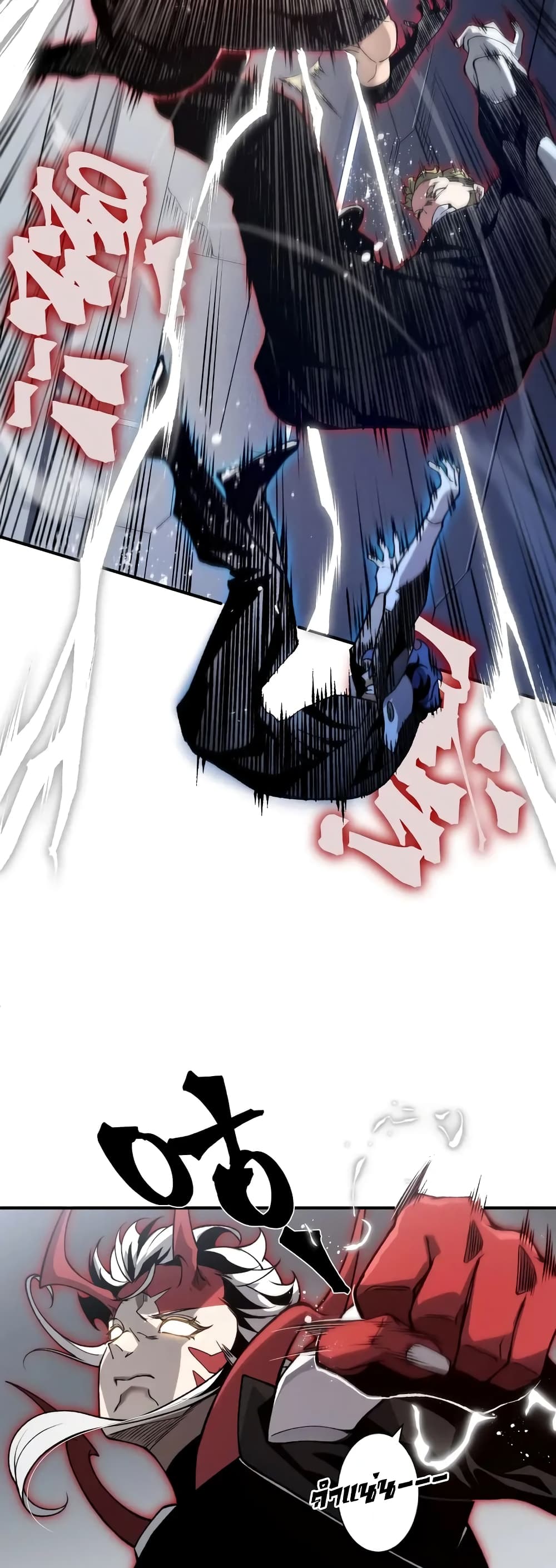 Demonic Evolution ตอนที่ 75 6