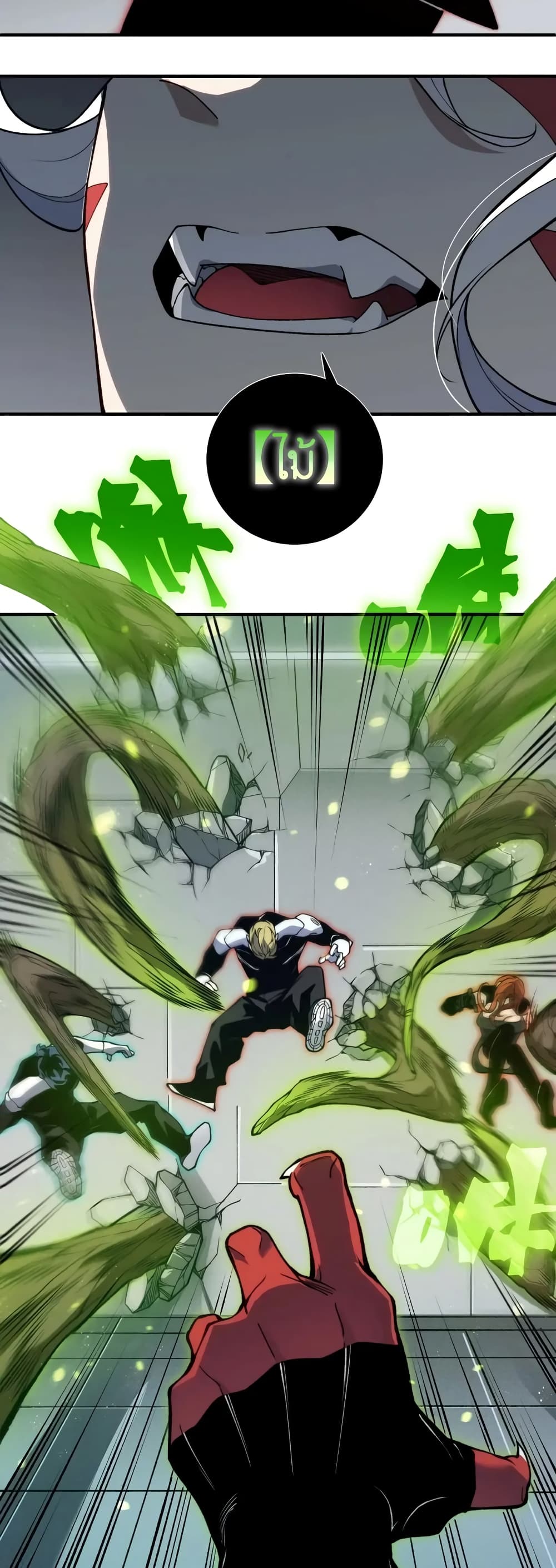 Demonic Evolution ตอนที่ 75 7