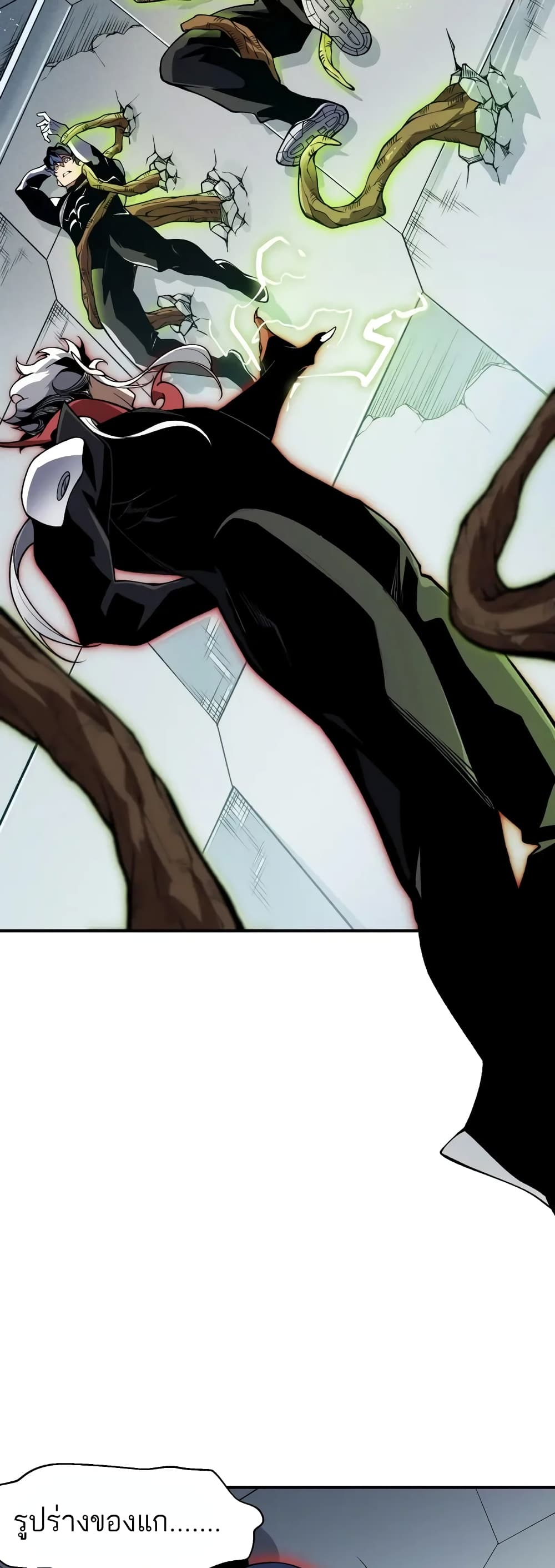 Demonic Evolution ตอนที่ 75 9