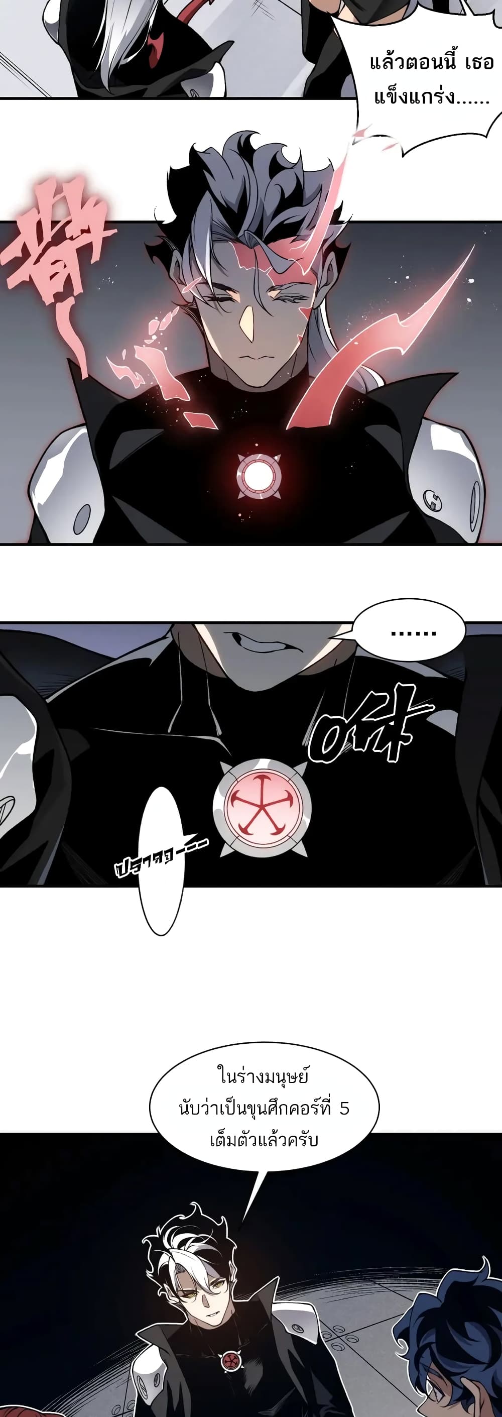 Demonic Evolution ตอนที่ 75 19
