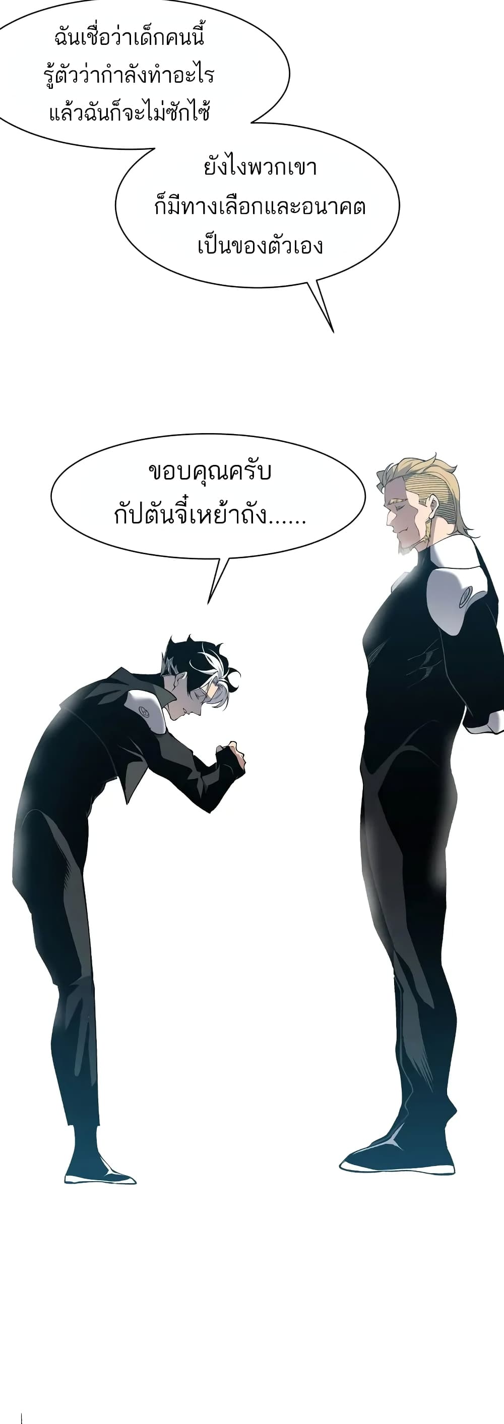 Demonic Evolution ตอนที่ 75 29