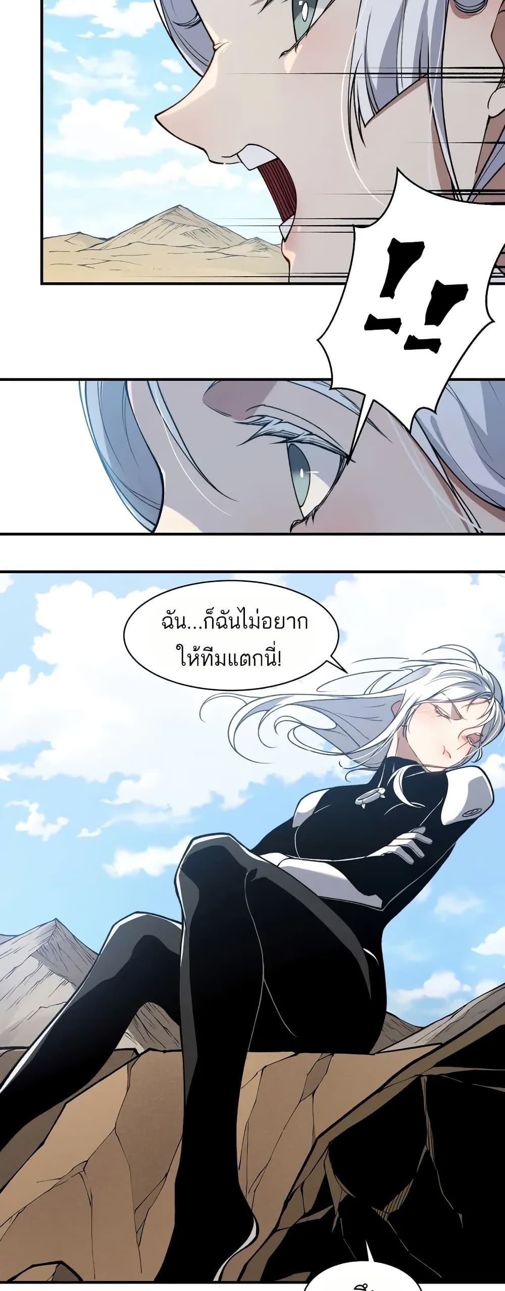 Demonic Evolution ตอนที่ 76 5