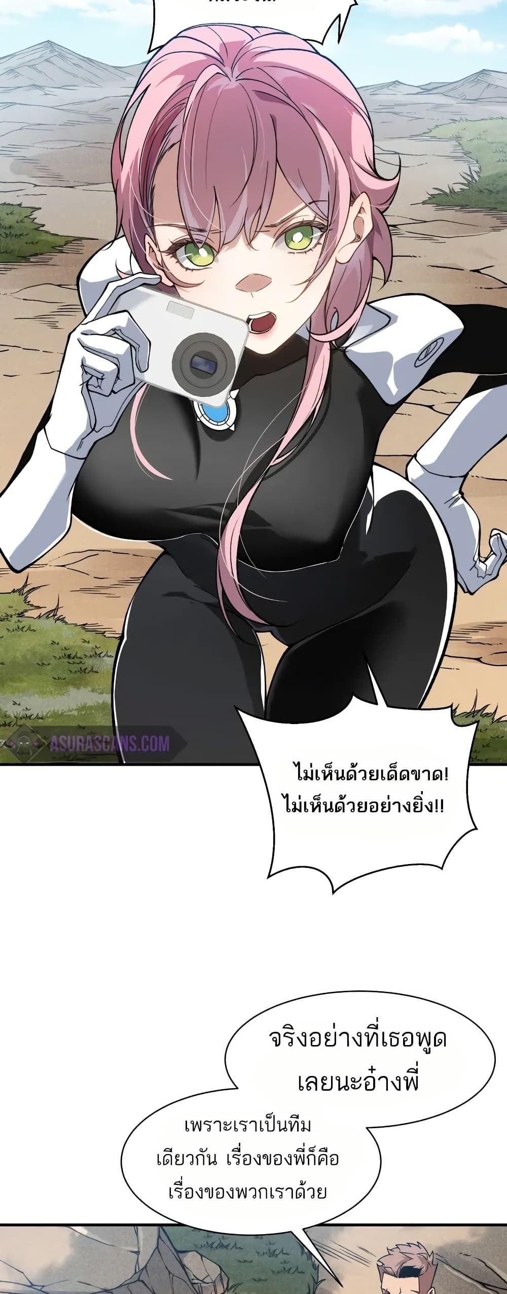 Demonic Evolution ตอนที่ 76 7