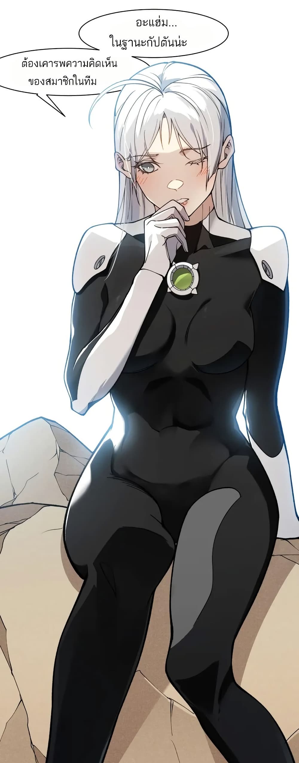 Demonic Evolution ตอนที่ 76 3