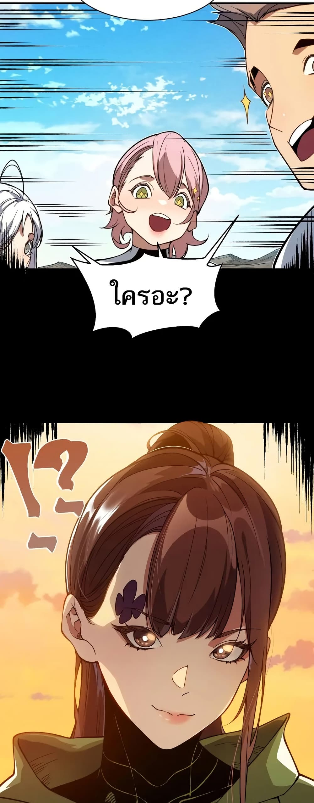 Demonic Evolution ตอนที่ 76 21