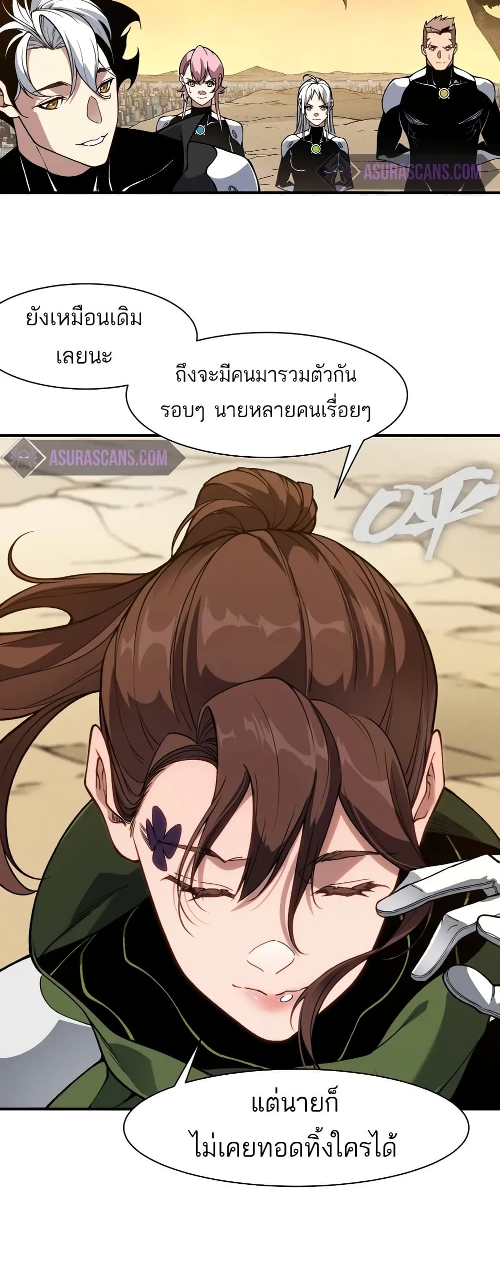Demonic Evolution ตอนที่ 76 26
